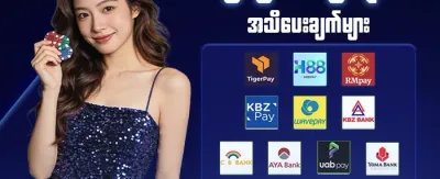 အပတ်စဉ် ငွေဖြည့်ဘောနပ်စ် promotion